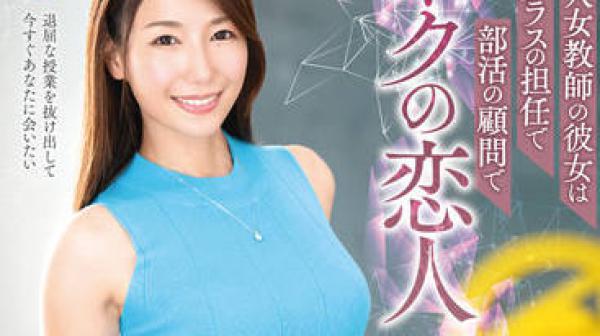 VEMA-198 美人女教師-加藤あやの